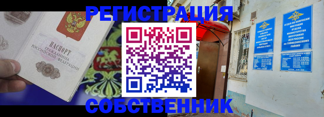 прописка паспорт в Покачах