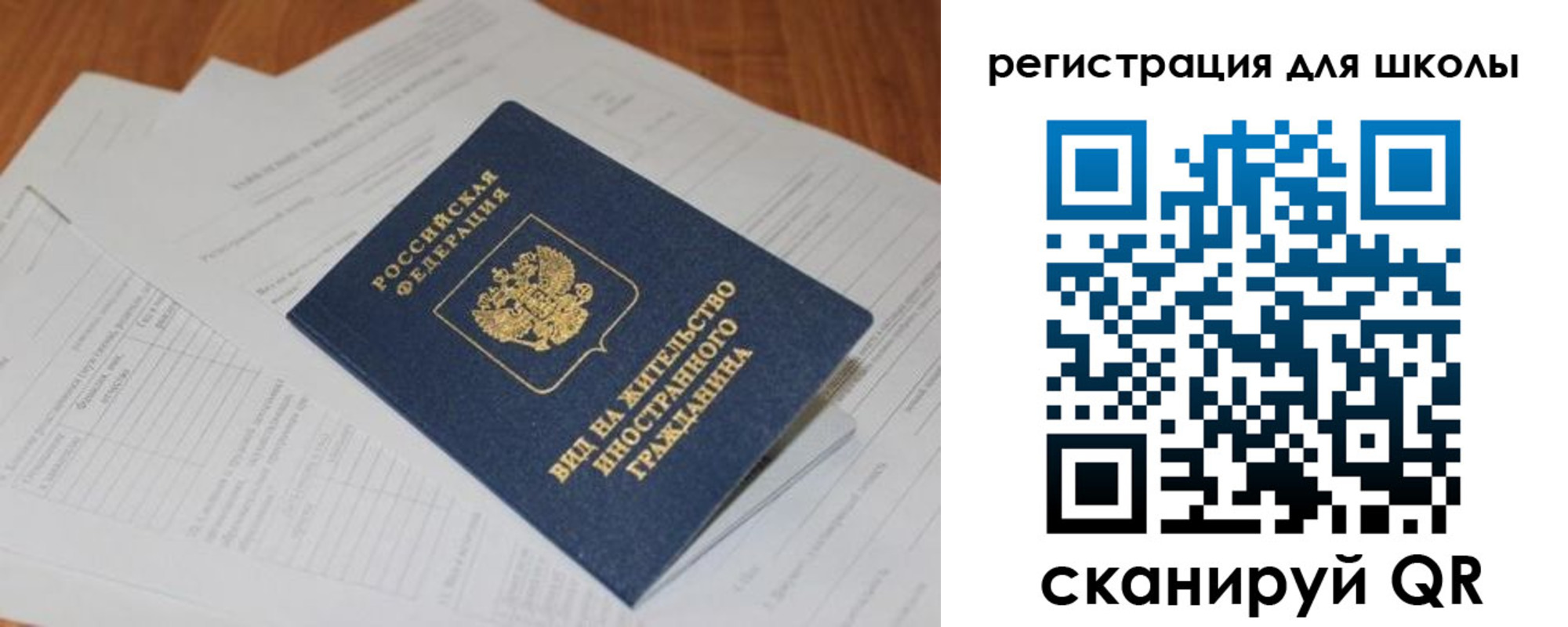 временная регистрация купить в Покачах