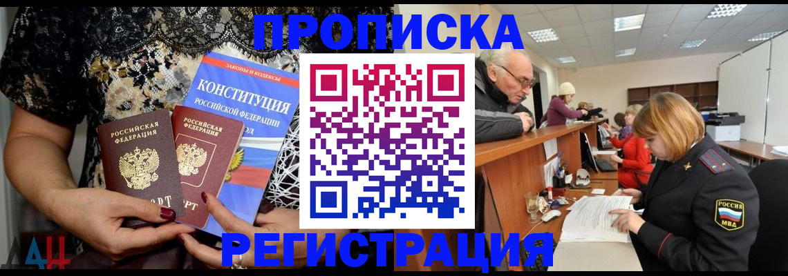 где прописаться в Покачах