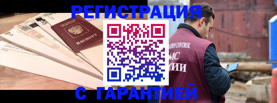 временная регистрация госуслуги в Покачах