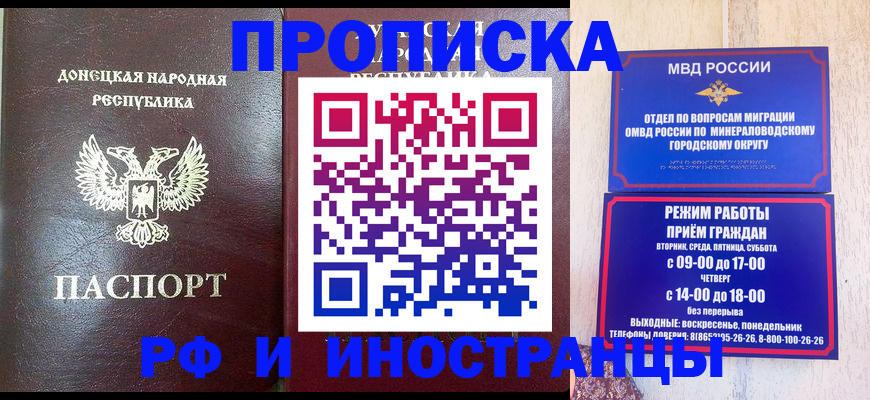 временная регистрация для всех в Покачах